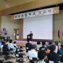 포담초등학교 이미지