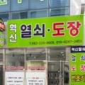 세븐일레븐 전주병원점 이미지