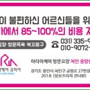 모현재가방문요양센터 이미지