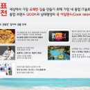쿡(Qook) 이미지