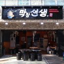 대구명물안지랑막창선생 이미지