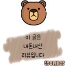 [종로] 동대문 점심 연탄 생선구이 맛집ㅣ전주집 솔직후기, 동대문 현대시티아울렛 무료 주차팁