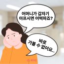 광주주간보호센터, 응급상황 대처 잘하는 곳 추천 (병원동행, 병원협약)