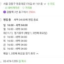 바른맥주성내