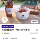 육회바른연어 구로지타워몰점