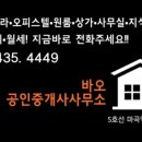 바오공인중개사사무소 네이버블로그