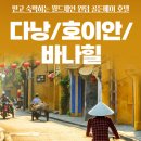 골든투어여행사 이미지