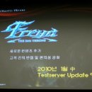 프레야 이미지