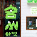솜씨기획 - 동구 동대구로 576-1 | 솜씨기획