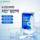 리안솔루션 이미지