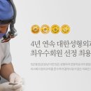 최용준성형외과의원 이미지