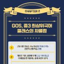 GOS학원 이미지