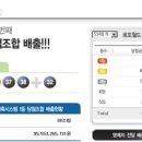 대박나눔로또 이미지