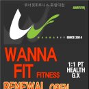 워너핏 네이버블로그