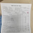 문현1급종합정비 이미지