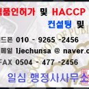 일심행정사사무소 이미지