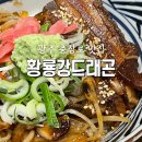 황룡 | 충장로 맛집 황룡강드래곤 후기