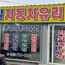 광일유리 이미지