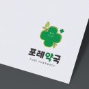 민락그린약국 | 약국 간판 로고 디자인 제작 후기