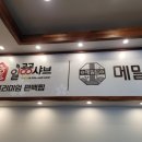 메밀당막국수 이미지