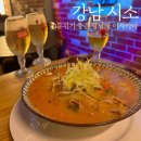 강남시소