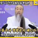 천공 &#34; ...산모들 무통주사 맞지마라...&#34; 이미지