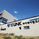 와이제이글로벌 이미지