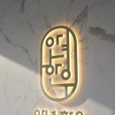 안녕한우 센텀점 이미지