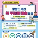 쌍봉도서관 이미지