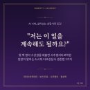 변우형직업상담사전문학원 | [부산시청역사주명리점성학타로상담교육]타로상담사 AI시대 살아남는 법 3가지