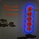 인천사리울초등학교 | 인천 남동구 [포스트모던 요괴연대기] 전시 리뷰