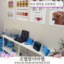 참사랑약국 | 마산 양덕동 피부관리 | 파메스테틱 전문 조엘랑더마랩 세멘시트 솔직후기