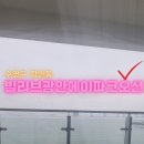 빌리브광안에이파크오션 이미지