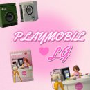 엘지제이제이(JJ) | 플레이모빌 x LG 콜라보 제품 실물 후기 / 이웃분의 감사한 선물이었다아