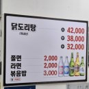 눈물닭도리탕 이미지