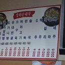 묵동장위순대국 이미지