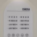 제일속편한내과의원 이미지