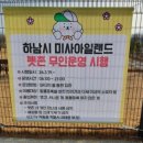 미사아일랜드멍카페 네이버블로그