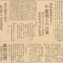 농촌진흥공려회 표창과 수상식(1936년 4월 2일 매일신보) 이미지