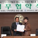 구미 인력개발 이미지