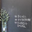 (주)에프엘 | [SKU인턴십] (주)에프엘브이에스 - 플로버스와 마케팅 직무 인턴십 후기