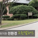 성공회대학교 이미지