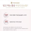 농협홍삼개성 이미지