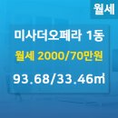 푸르지오퍼스트공인중개사사무소 이미지