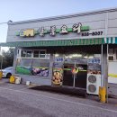 윤가네일품요리 이미지