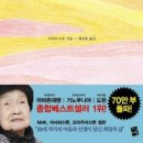 [시] ＜약해지지 마＞ (시바타 도요) - 김민아 이미지