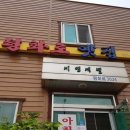 평화로옛집 이미지