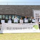 위드지역아동센터 이미지