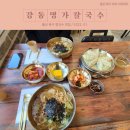 강동명가칼국수 이미지