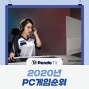 팬더PC 이미지